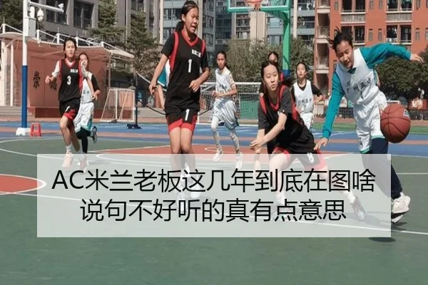 mi-lan-lao-ban-zhe-ji-nian-dao-di-zai-tu-sha-shuo-ju-bu-hao-ting-de-zhen-you-dian-yi-si-2-615.jpg
